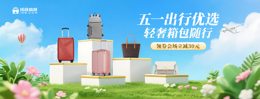 格美会·168商城 格美会·168商城