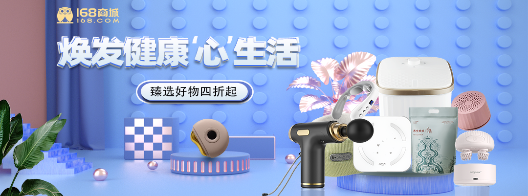 格美会·168商城 格美会·168商城